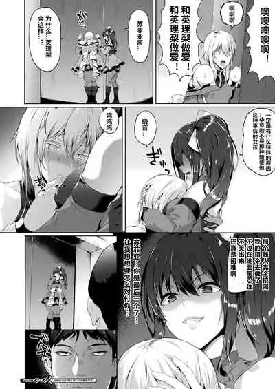 [Kasuga Mayu] Saimin Idol ~Happy Clover ga Chiriochiru made~ Ch. 3 (COMIC Unreal 2018-10 Vol. 75) [Chinese] [村长个人汉化] [Digital]