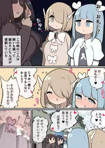 Futanari Mahou Shoujo Chinchin hayasareta node Fan no onna no ko Tabechaima~su