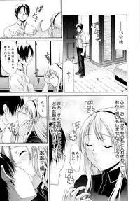 [OZAWADA Kengo] Otoko to Onna no Love☆Doll Ch.01-02