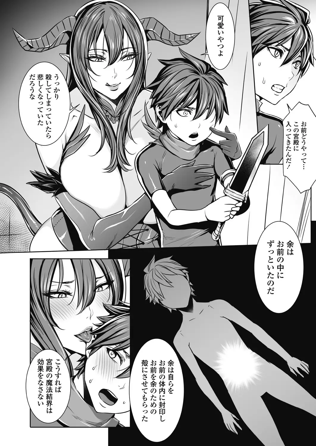 Ippai Itte ne, Yuusha-sama Ch. 1-8 & 10