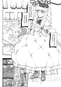 [A-10] Load of Trash Kanzenban