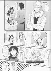 (C83) [OVERDOSE (Hashiba Yachi)] Warui Shinpu to Wagamama Ou (Fate/stay night)