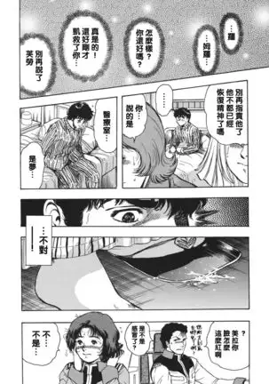 マチルタその愛夢