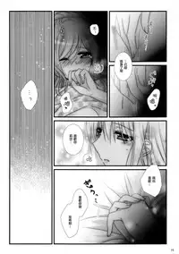 (BanDrea! Star Festival 3) [Ameiro (Nanashiki)] dreaming bed (BanG Dream!) [Chinese] [リサゆき推し隊]