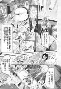 [Oouso] Reiteki Iyagarase test of courage (Girls ForM Vol. 13) [Chinese] [個人漢化] [Digital]