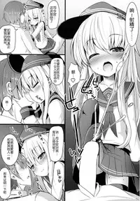 (C87) [Menteisho (Menteiyakuna)] Kakkokari de wa Owaranai -Kou- (Kantai Collection -KanColle-) [Chinese] [CE家族社]