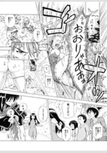 Horo yoi Sae-san to…