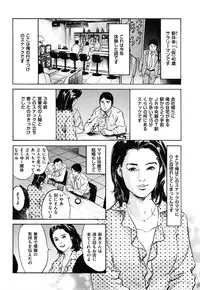 [Hazuki Kaoru] Shin Honto ni Atta H na Taiken 1