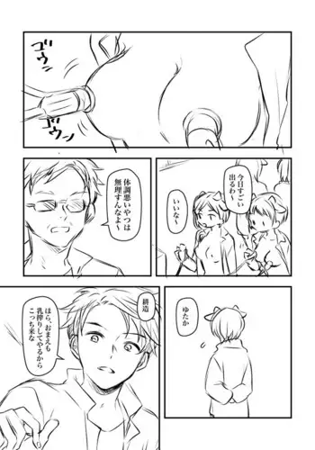 加算式ハッピーエンド