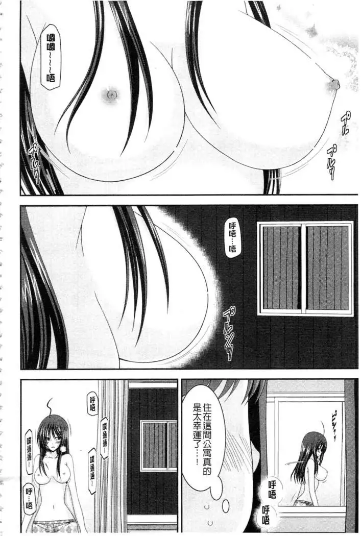 Roshutsu Shoujo Yuugi Mishima Hikaru no Seiheki Ge