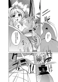 [Tiba-Santi] Dungeon Travelers - Sasara no Himegoto (ToHeart2 Dungeon Travelers) [Chinese] [翠星石汉化] [Digital]