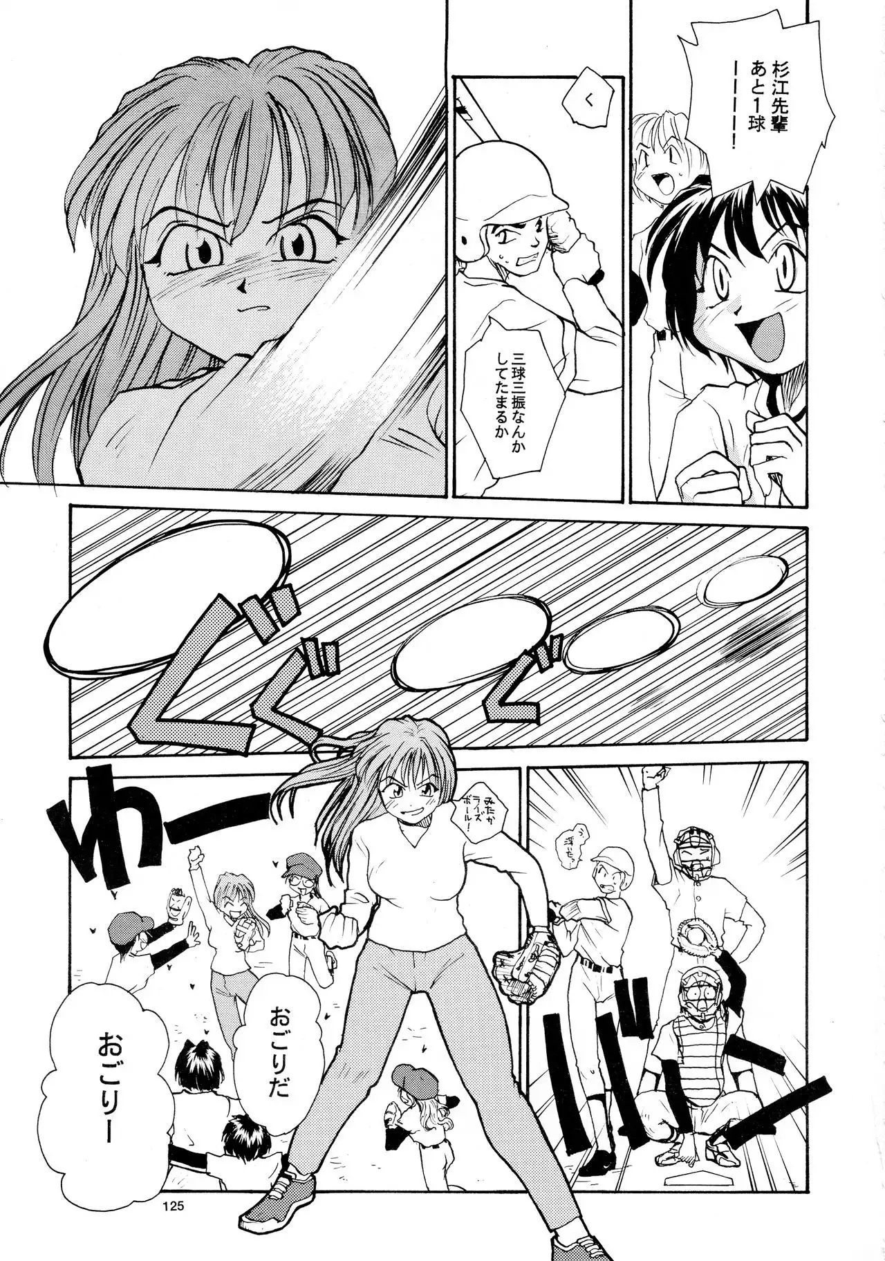 Kaori to Tomomi Dai 1-wa ~ Dai 5-wa