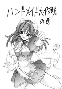 (C58) [Robazoku (Yumesaki Sanjuro)] Happy Go Lucky 5 (Sakura Taisen)
