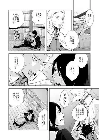 [ECP, Nishi no Tora (Asakura, Naruse Kazusa)] Eiga no Naruto to Sasuke ga Kakkoyo Sugite Takamari Sugita Hon (BORUTO) [Digital]
