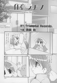 [Anthology] ~Ukagaka~ Nini Radio Comic Anthology