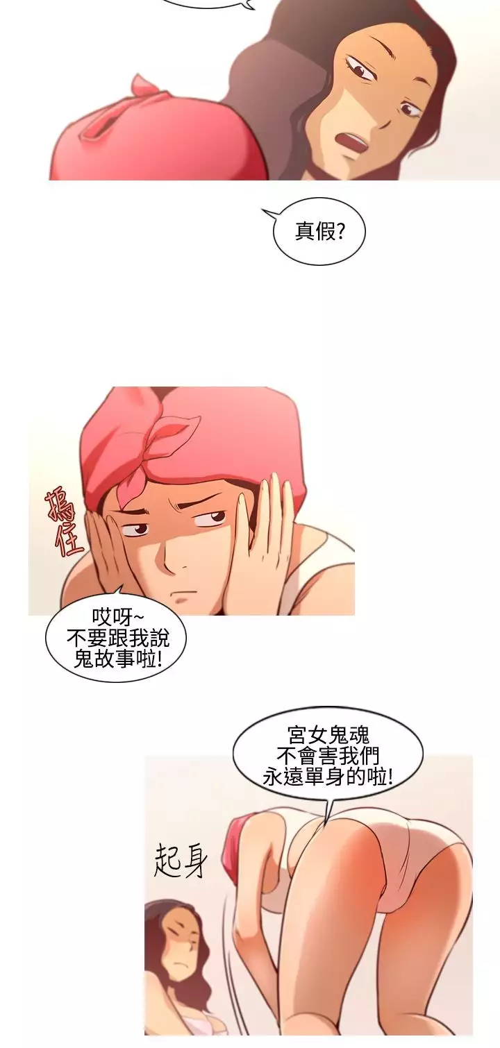 中文韩漫 禍亂 Ch.1-10