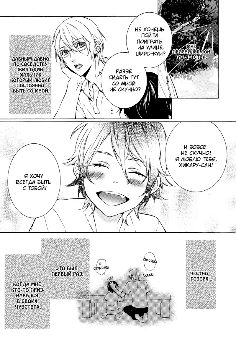 It Is 3 cm to Kiss