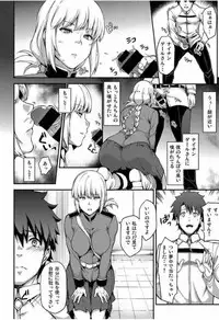 (C92) [Atelier Stars (Various)] Reiju o Motte Meizuru! Nikaku (Fate/Grand Order)