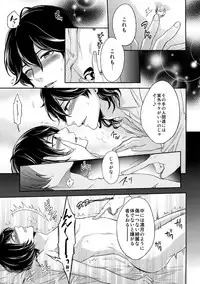 (SUPERbrilliantdays25) [Karaage of the Year (Karaage Muchio)] Luxury Vamp Bitch (Ensemble Stars!)