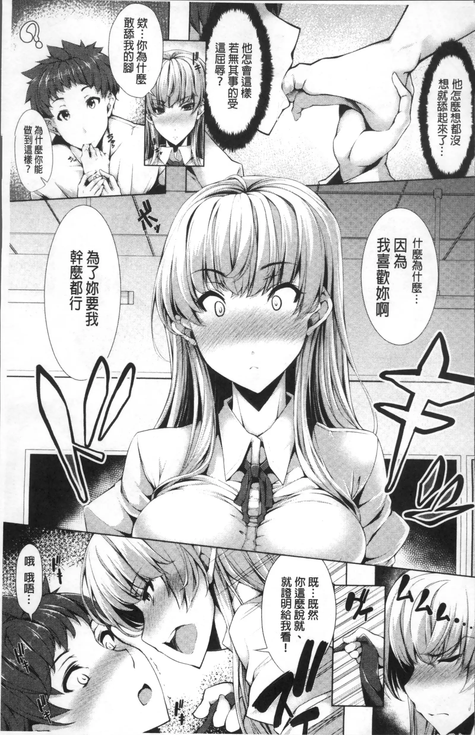 Koakuma Kanojo no Sex Jijou.