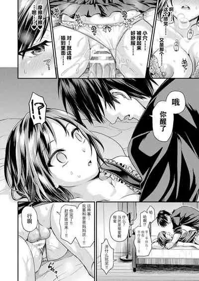 [Tanenashi Miya] Imouto Manko o Shouaku seyo (COMIC Unreal 2021-10 Vol. 93) [Chinese] [逃亡者×真不可视汉化组] [Digital]