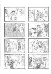(C89) [Konnyaku nabe (Various)] R-18G Koga Ryona Goudoushi 3 Koga Ryonabe Shime (Touhou Project)