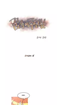 [Son Hee-Joon] Master in My Dreams Ch.0-32 (English) (Ongoing)