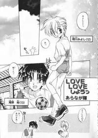 [Anthology] COMIC ShotaKING Vol.1 Otokonoko ga Suki Desu.