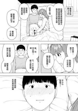 Aisai, Doui no Ue, Netorare 5 ~Moriguchi-ke no Haha~