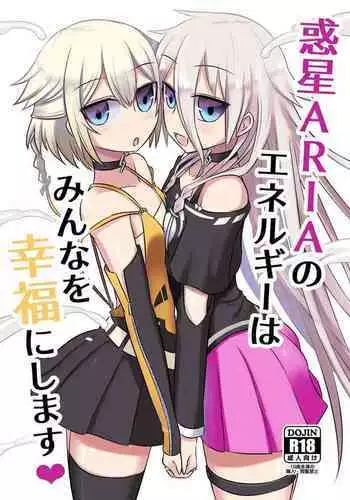 [Atelier:Dew (Kurakumo Nue)] Fukei Yukari-san ni Saretai! (VOCALOID) [Digital]