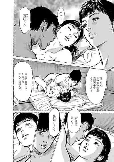 [とみさわ千夏, 八月薫] お願いサプリマン My Pure Lady 17