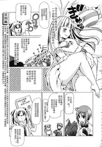 [Chikiko] Kemo Koi ~Naze Hito wa Kemono to Koi ni Ochiru no ka~ [Chinese] [翠星石个人汉化]