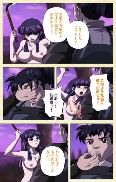 [ChiChinoya] [Full Color seijin ban] In'yoku emaki ~ yukiyo ni hime wa okasa reru ~ Complete ban