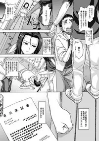 Angel Club MEGA Vol. 46
