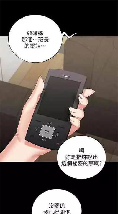 [週六] [大手 & 斑點] 妹妹的義務 1-31 官方中文（連載中）