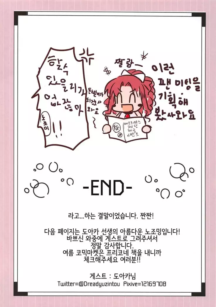 Carmina Katsudou Kiroku