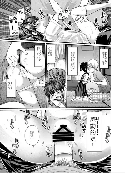 3-kame Nishi Hall de Meikko to Sex shita