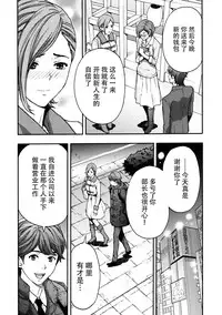 [Azuma Taira] Onee-san no Junai Karte [Chinese] [脸肿汉化组] [Digital]