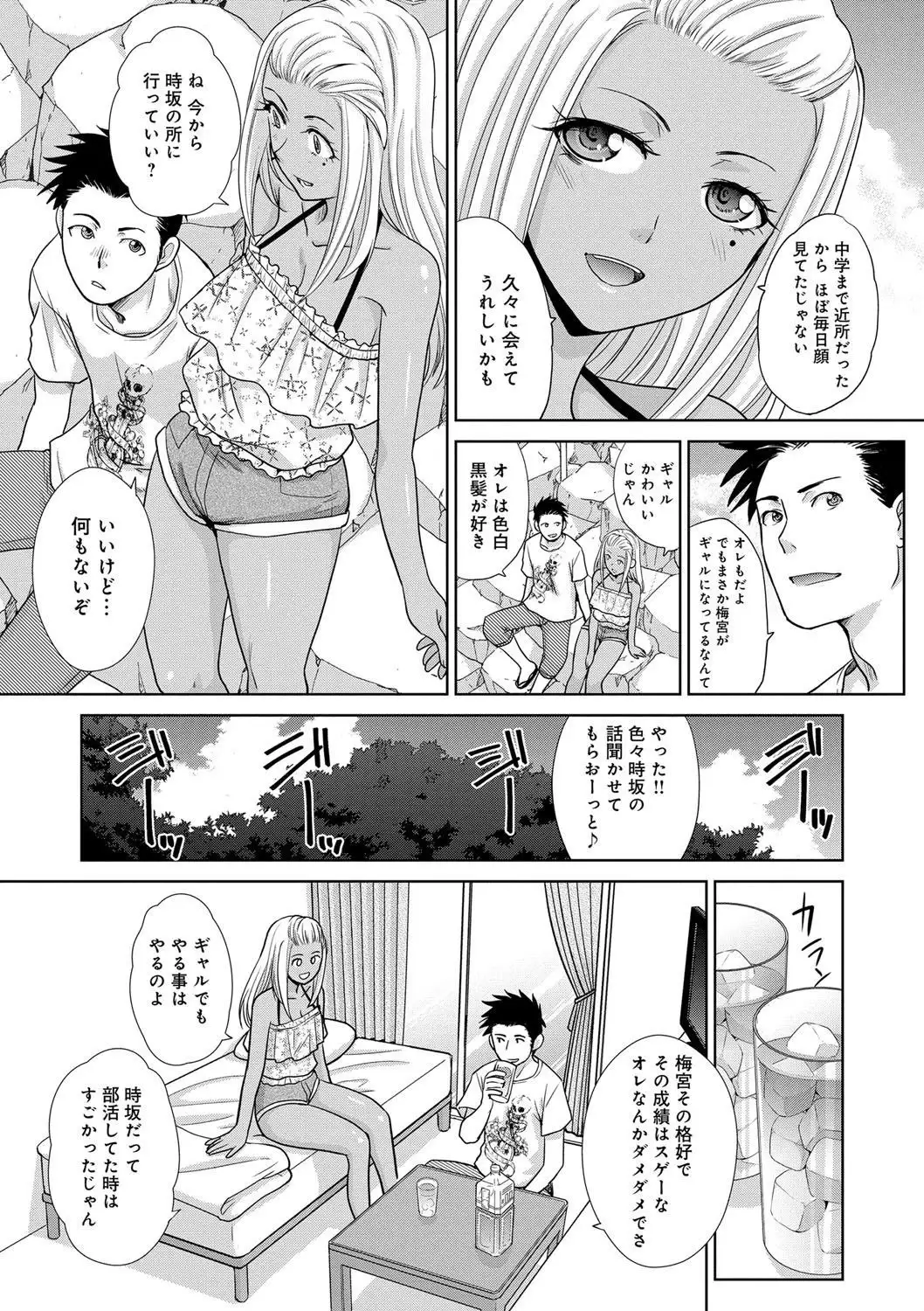 Furareta Kanojo to Yori o Modoshita Riyuu - The Reason Why I Got Back Together with My Ex