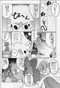 (C62) [Uropyon (Urotan)] ECO SPLASH 04 (Ecoko)