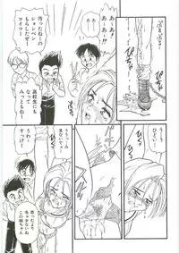[Anthology] Tenchuu