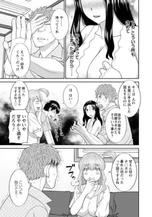 Innyu Shufu no Futei Ganbou - Okusan to Kanojo to 2 -