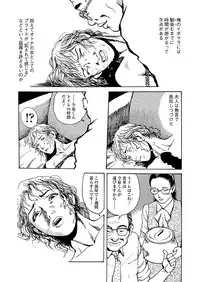 [Osada Kaname] Ai no Kazu dake Kizutsukete