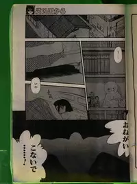 Comic Papipo 1992-06