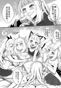 (C90) [Tamarun (Tamarun)] Kawaii Cagliostro no Hon Katte Kurete Arigatou ☆ (Granblue Fantasy) [Chinese] [黑白灰汉化组]