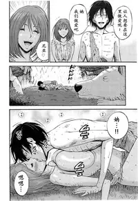 [Nagashima Chousuke] Kigenzen 10000 Nen no Ota | 来到紀元前1万年的阿宅 Ch. 4-17 [Chinese] [dragonolim个人中文翻译]