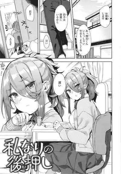 Kimi to no Honban
