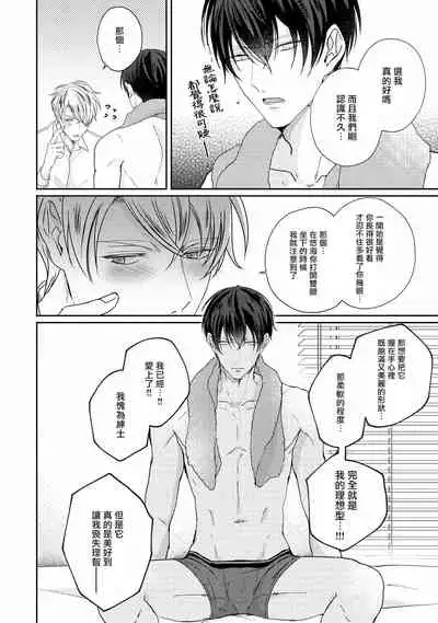 Drastic f Romance | 激烈的F罗曼史 Ch. 1