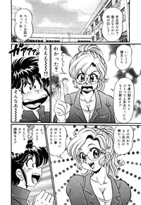 [Watanabe Wataru] Minako Sensei Inran Bonyuu Kyoushitsu [Digital]