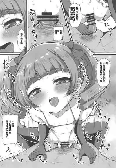 Buchu Buchu Emiru